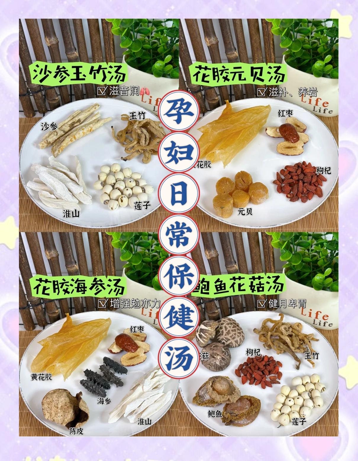 孕妇汤的100种做法大全