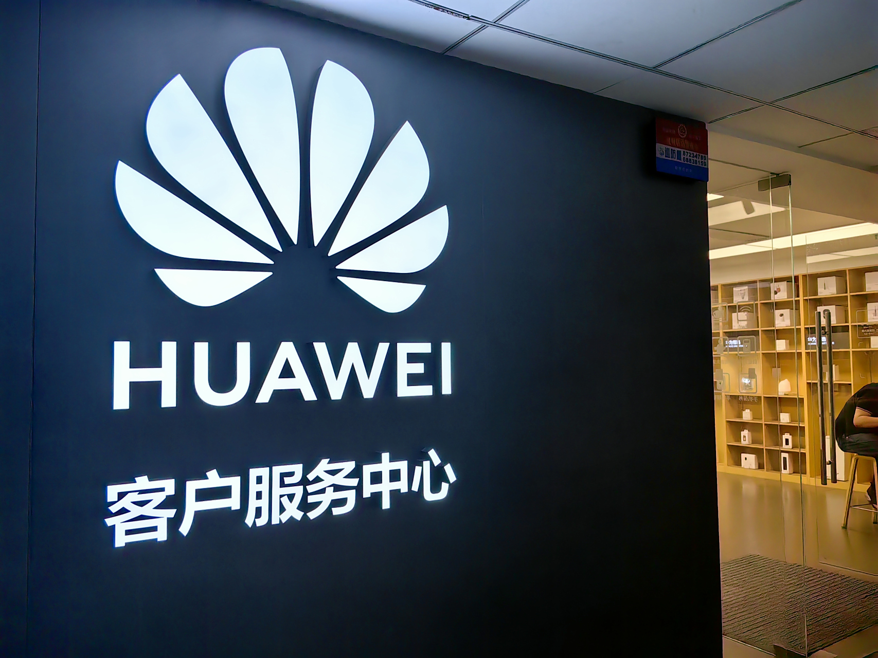 华为服务中心地址查询