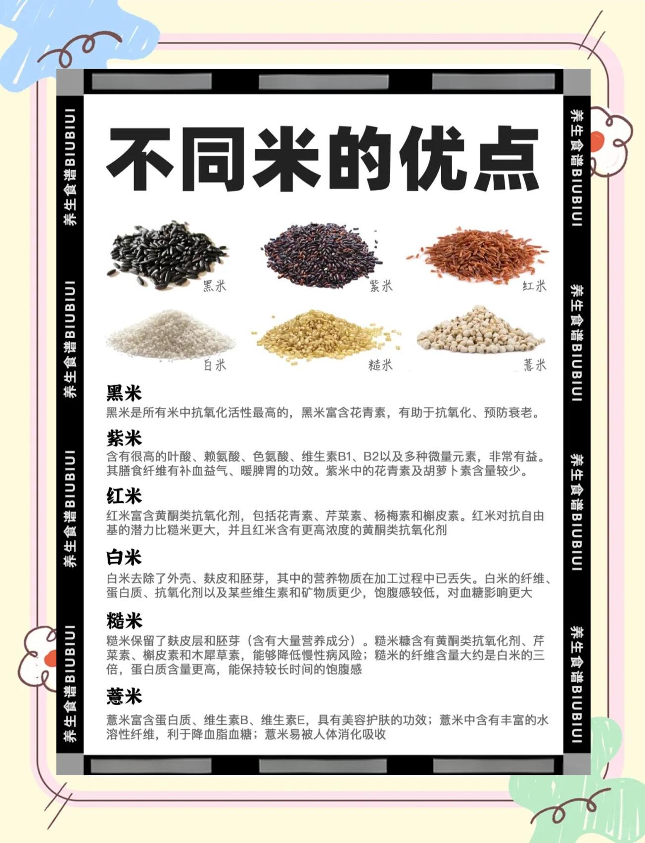 2026年1月6日 第24页