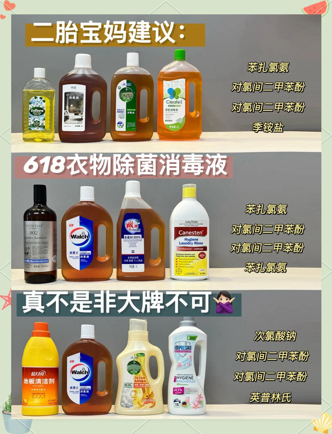 家里消毒应该用什么消毒液