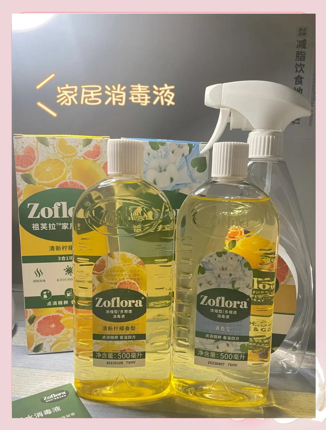 家里消毒应该用什么消毒液