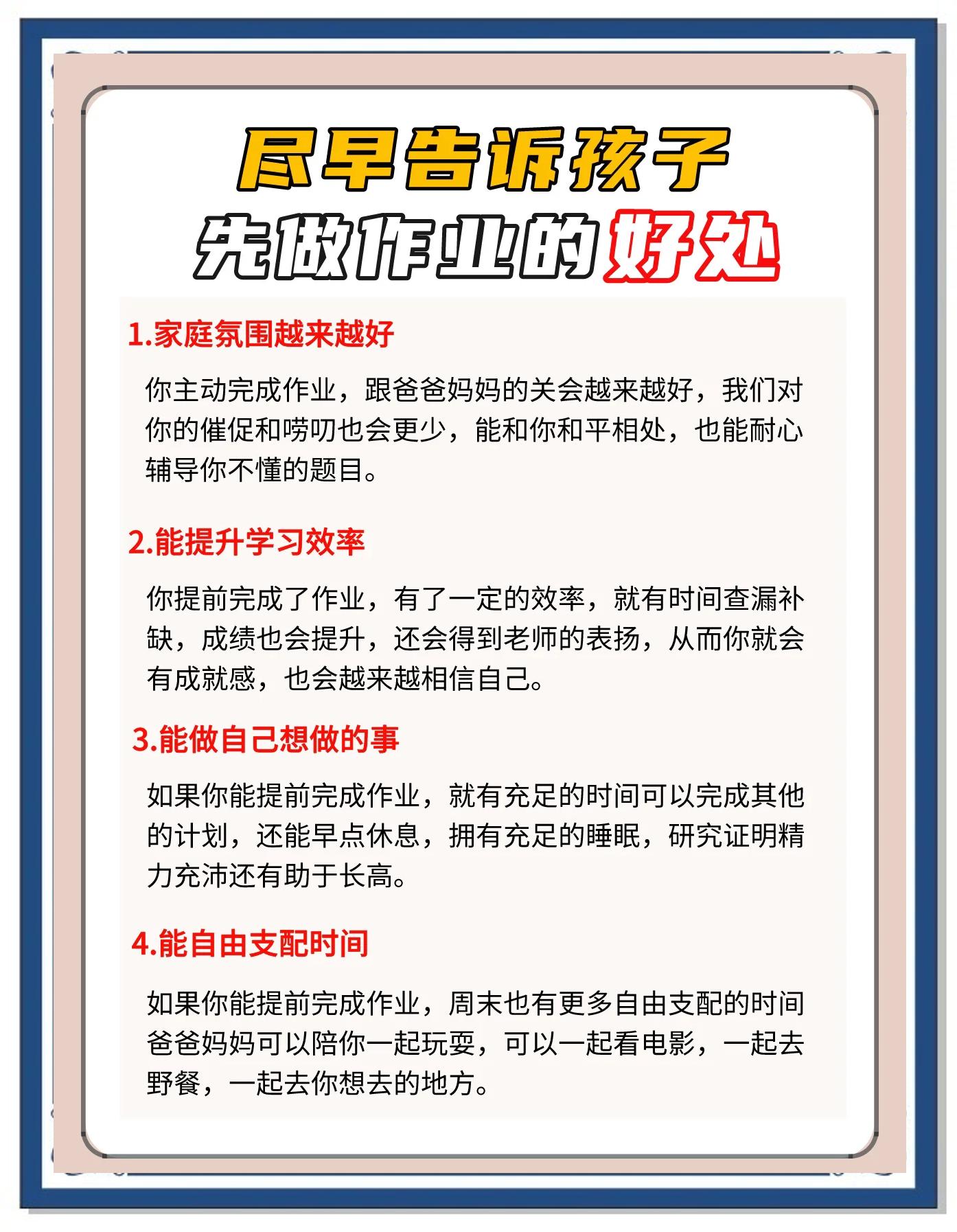 孩子不爱写作业怎么办妈妈们看过来啦