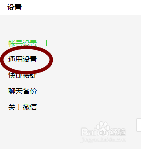 怎么把对方微信盗了移动端