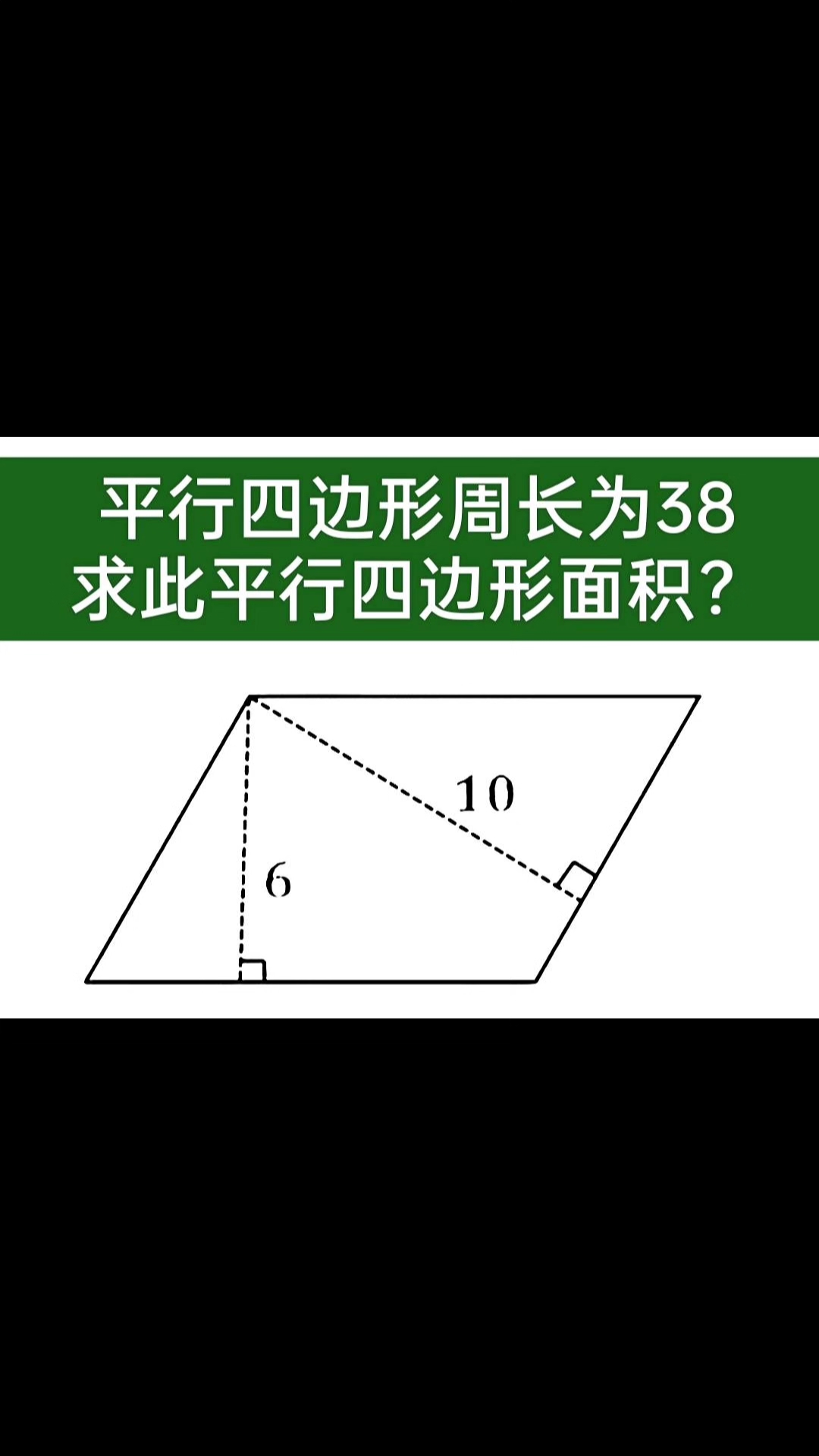 平行四边形的周长怎么算