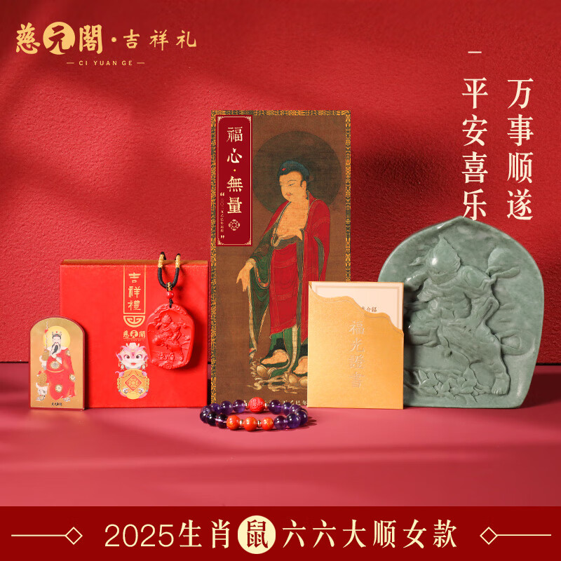 六六大顺打一生肖是什么