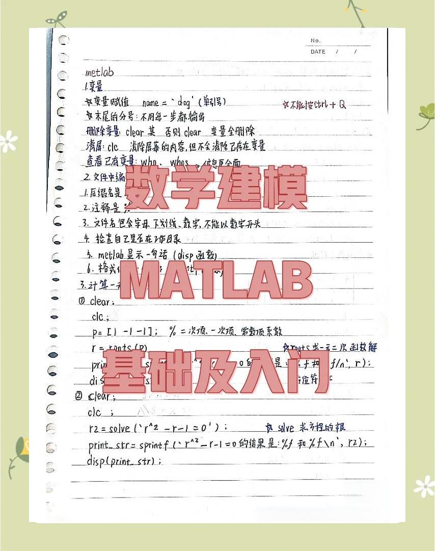 matlab多久能学会