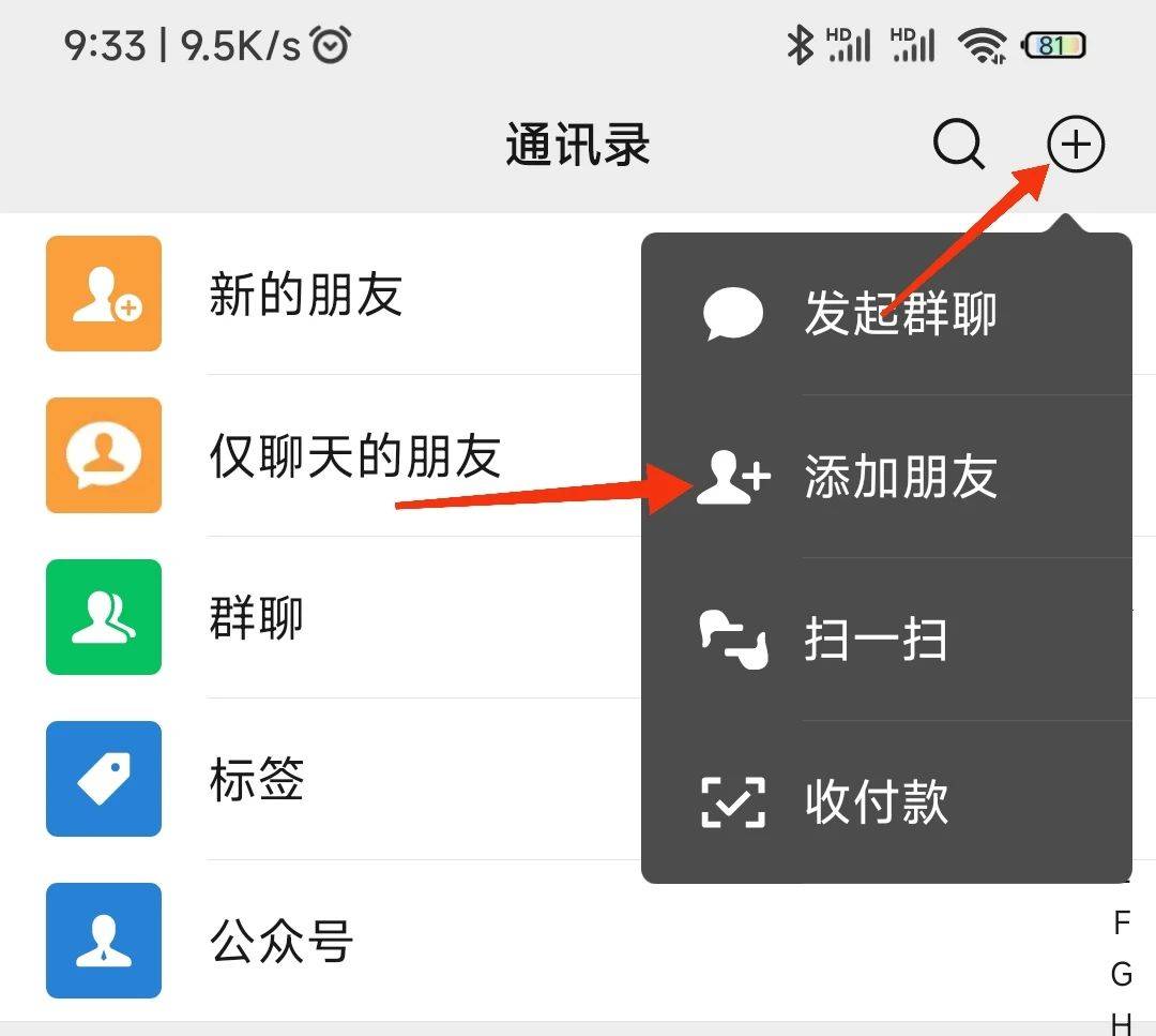 删了的微信好友怎么找回来