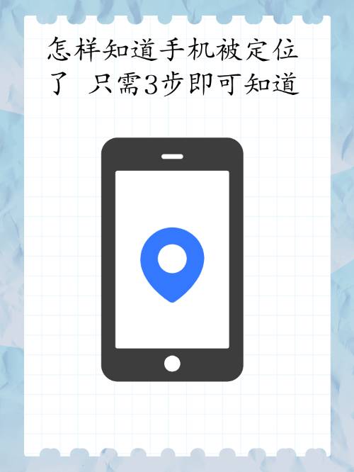 手机如何定位别人手机位置