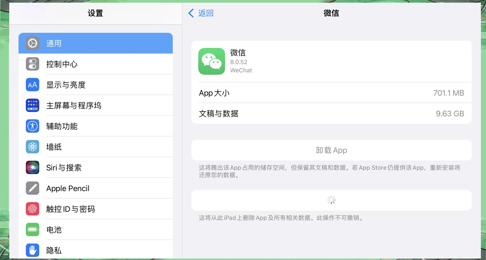 怎么解决微信在ipad不兼容