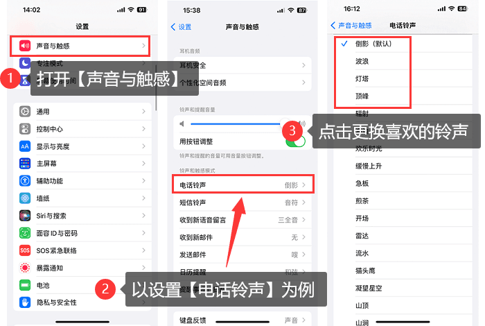 如何设置苹果手机7铃声设置方法