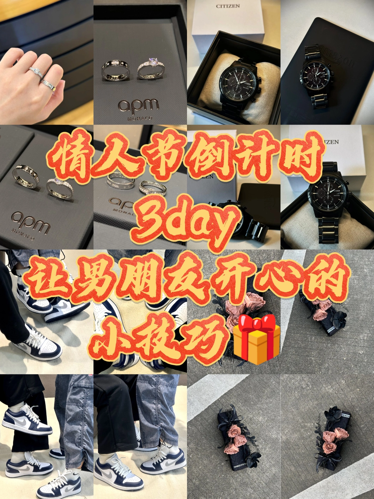 情人节送什么给男朋友比较有意义