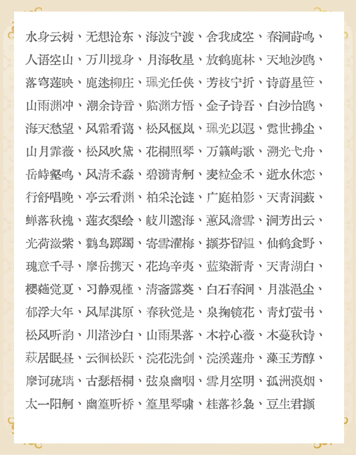 四个字网名男生霸气冷酷好听