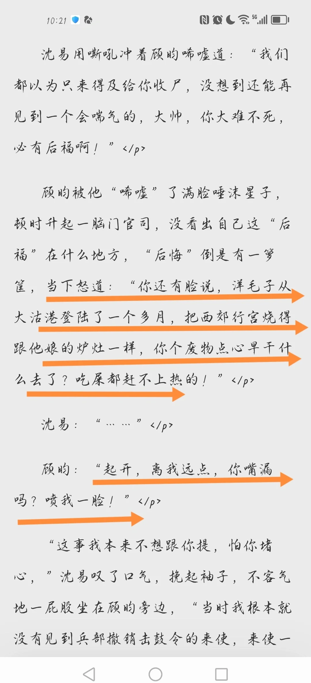 2026年1月6日 第10页