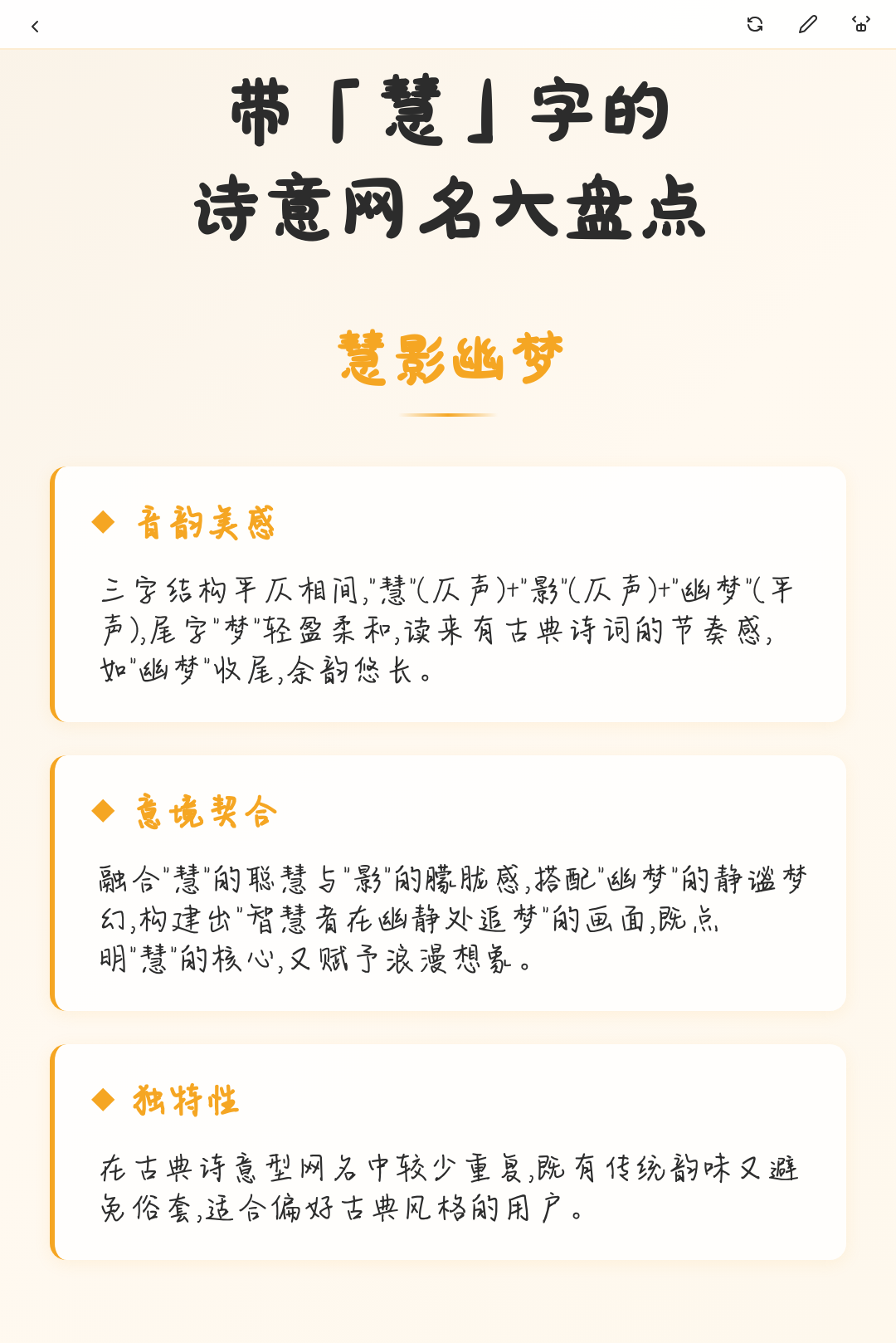 七个字带诗意的网名大全