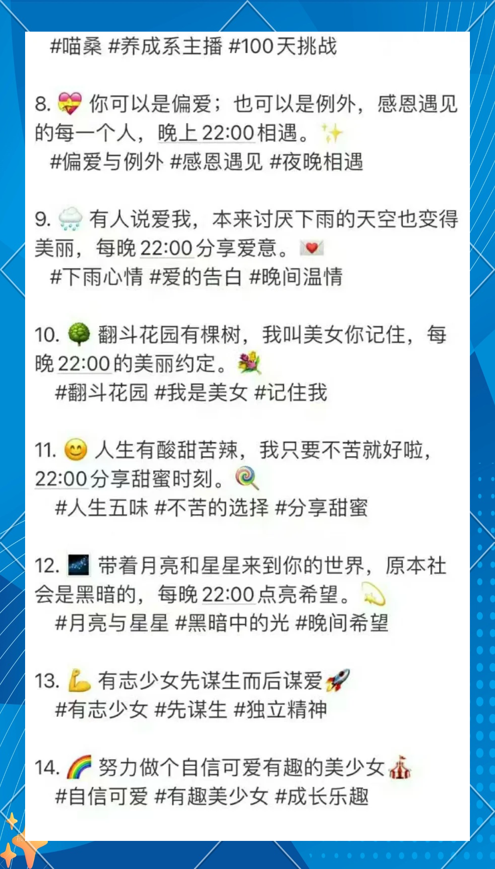 快手主页个人介绍个性签名