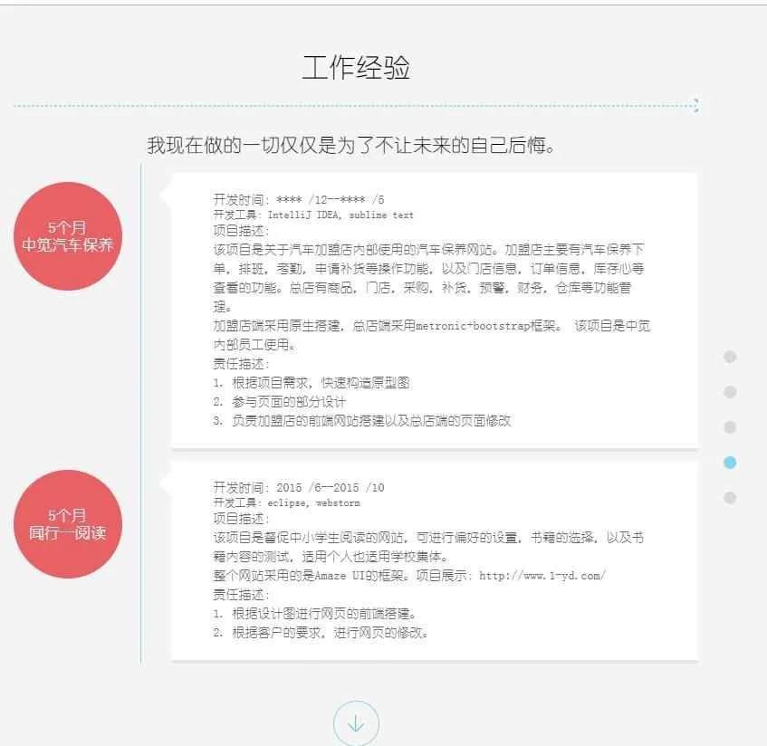 2026年1月6日 第6页