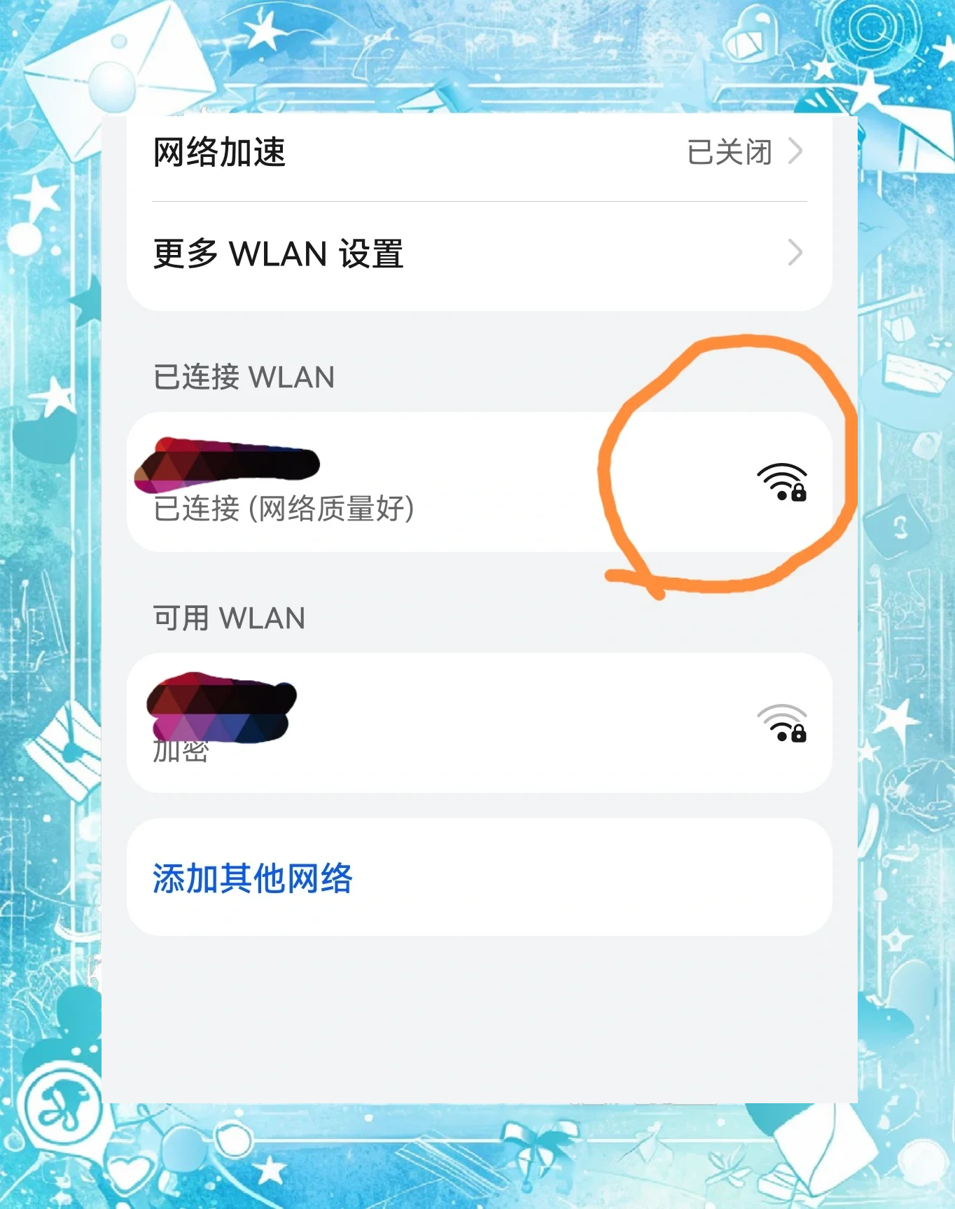 手机wifi热点限制管理