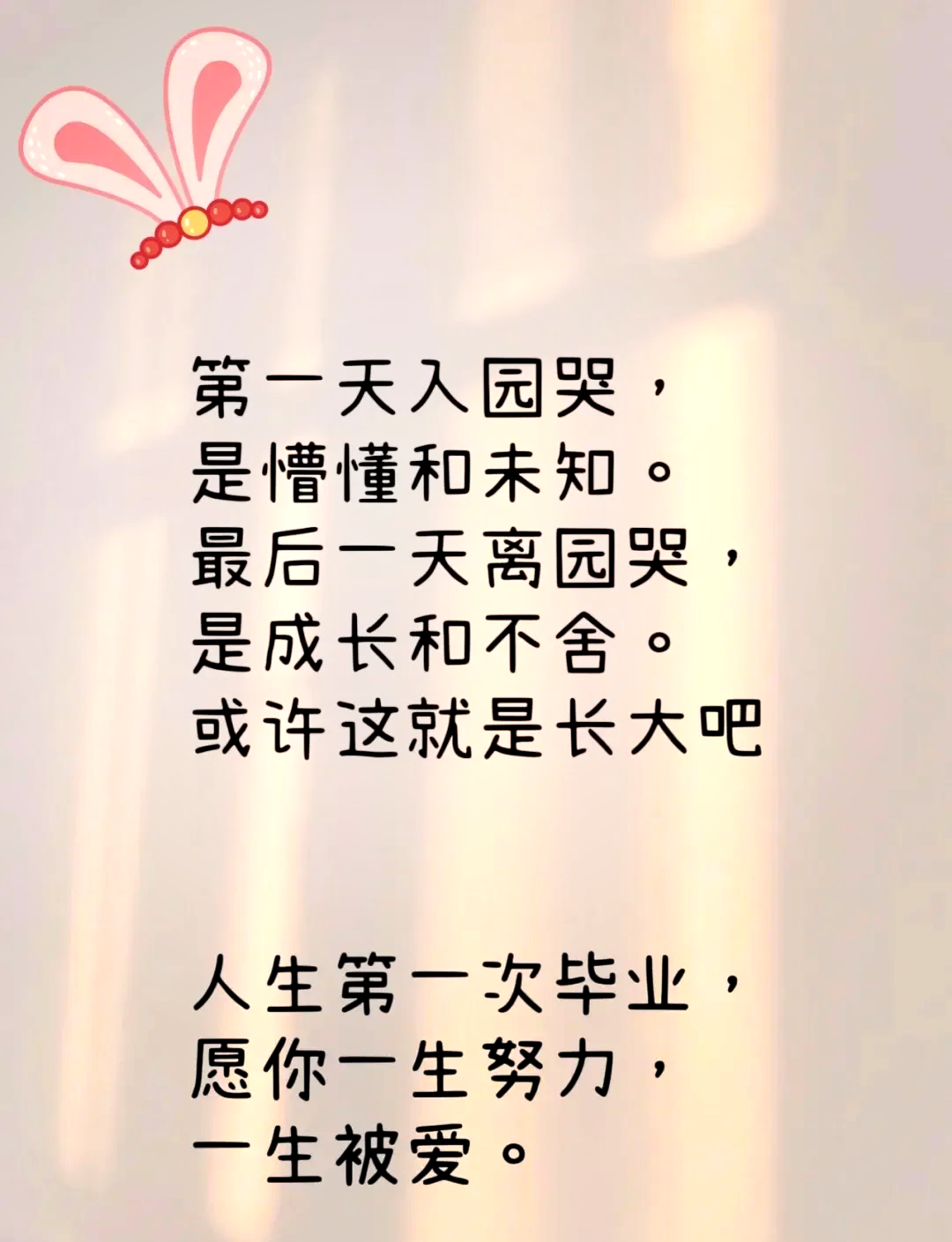 幼儿园写字发朋友圈的说说