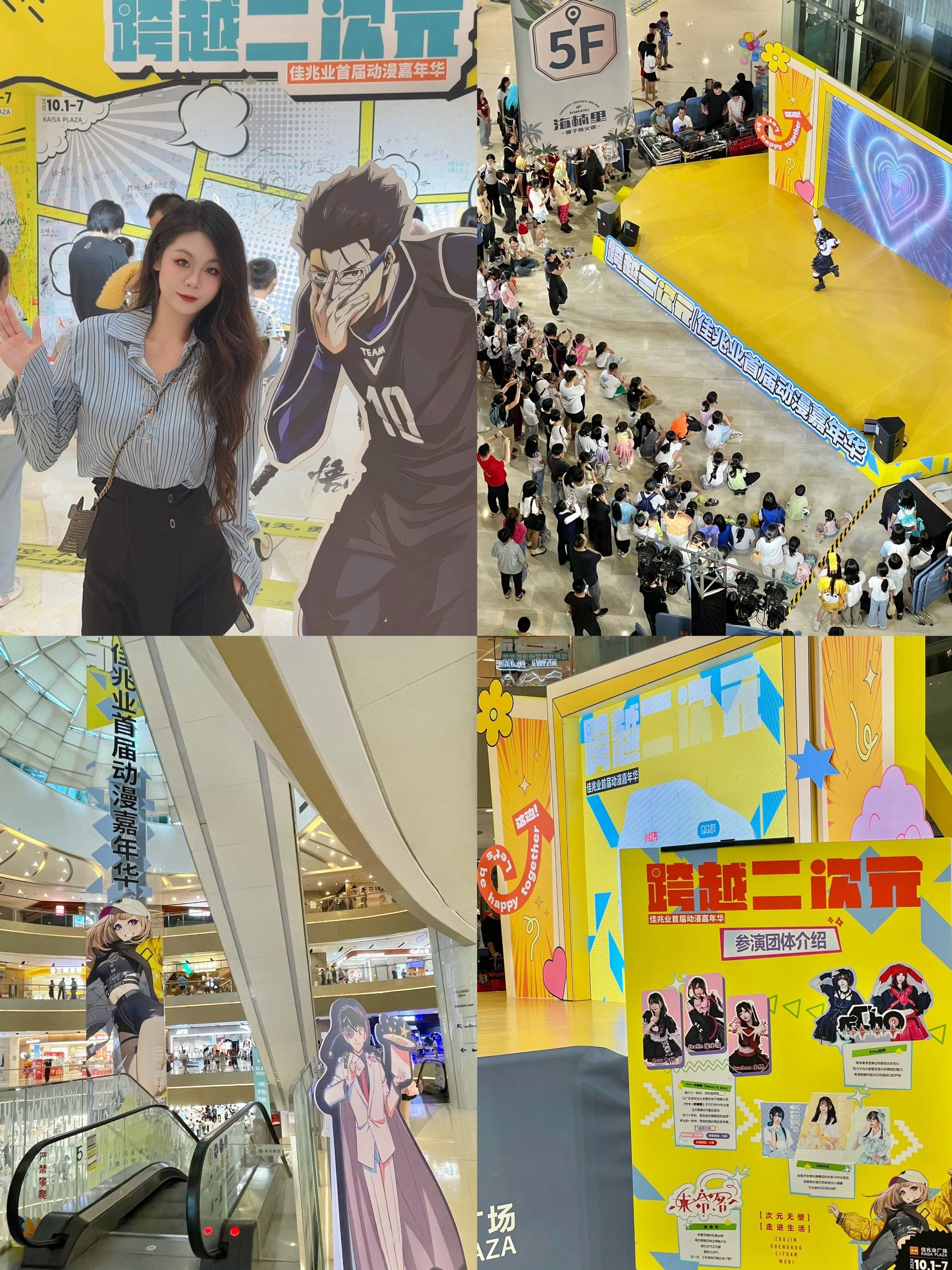 嘉年华到底是什么意思啊