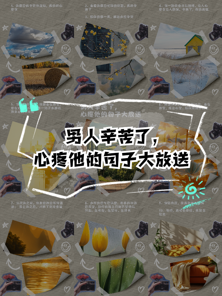 男人的苦和累经典语句有哪些