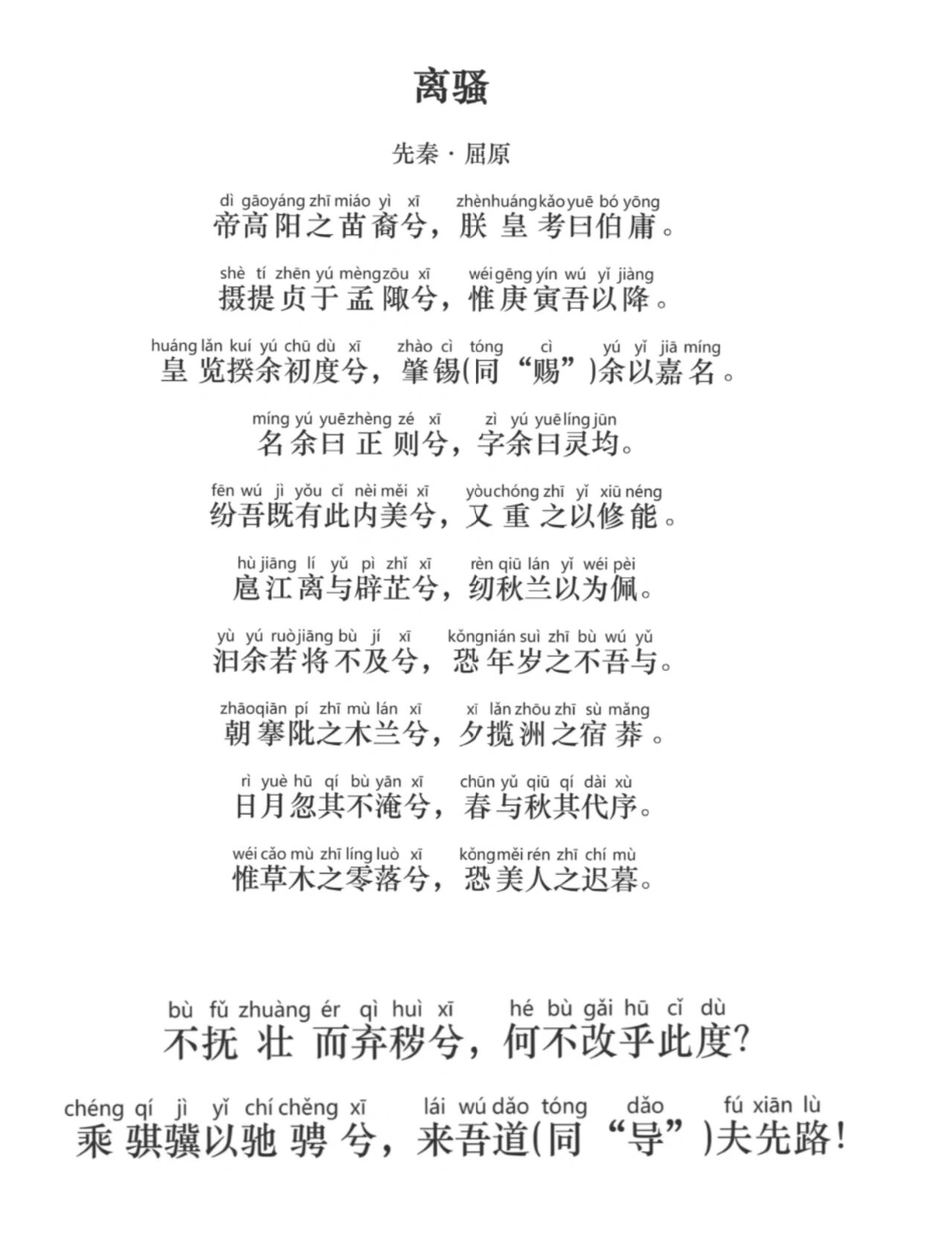 2026年1月6日 第3页