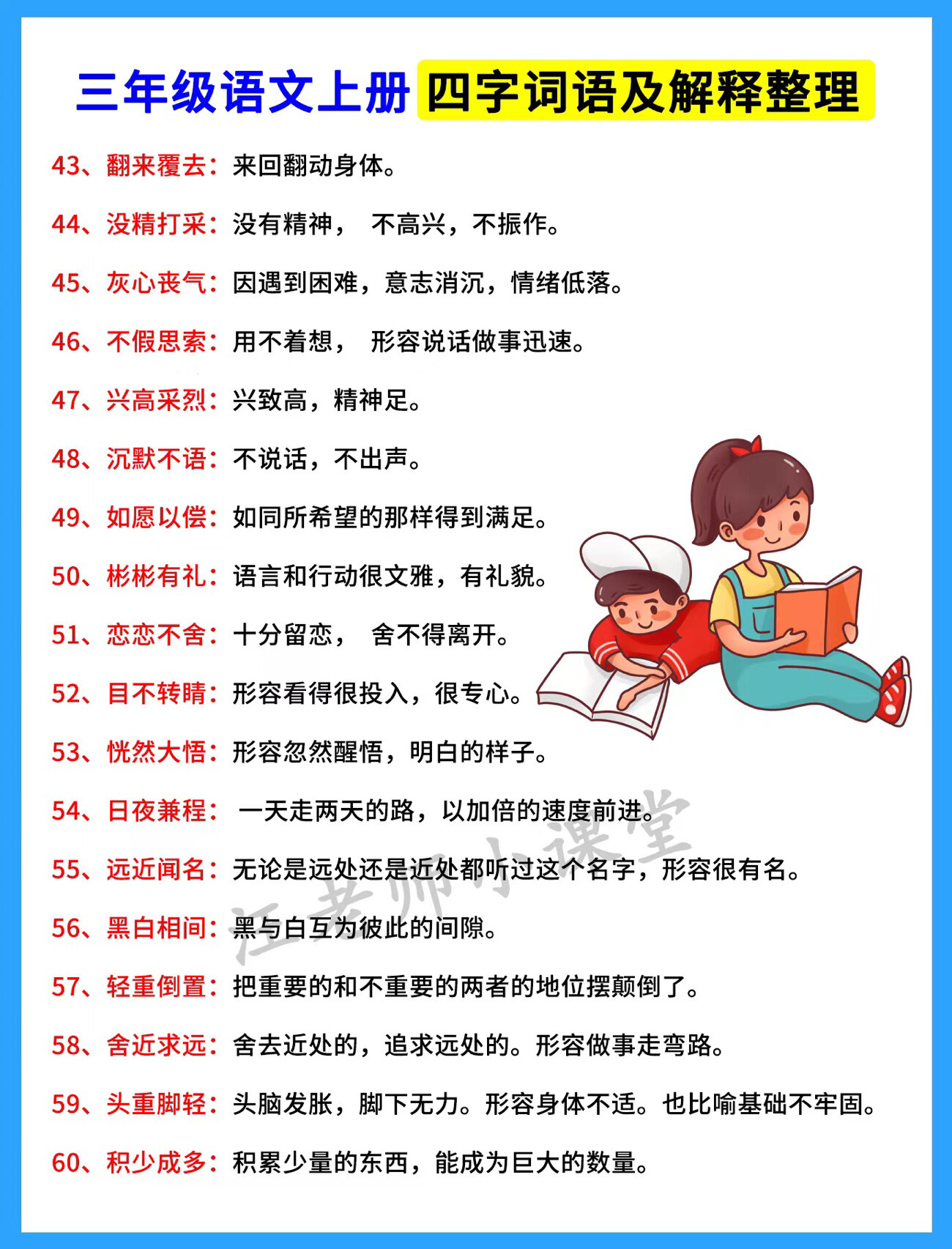 形容名声大的四字词语及解释