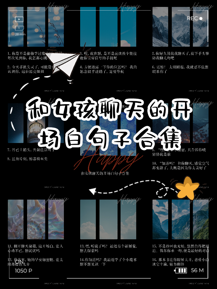 聊天开场白一般有哪些