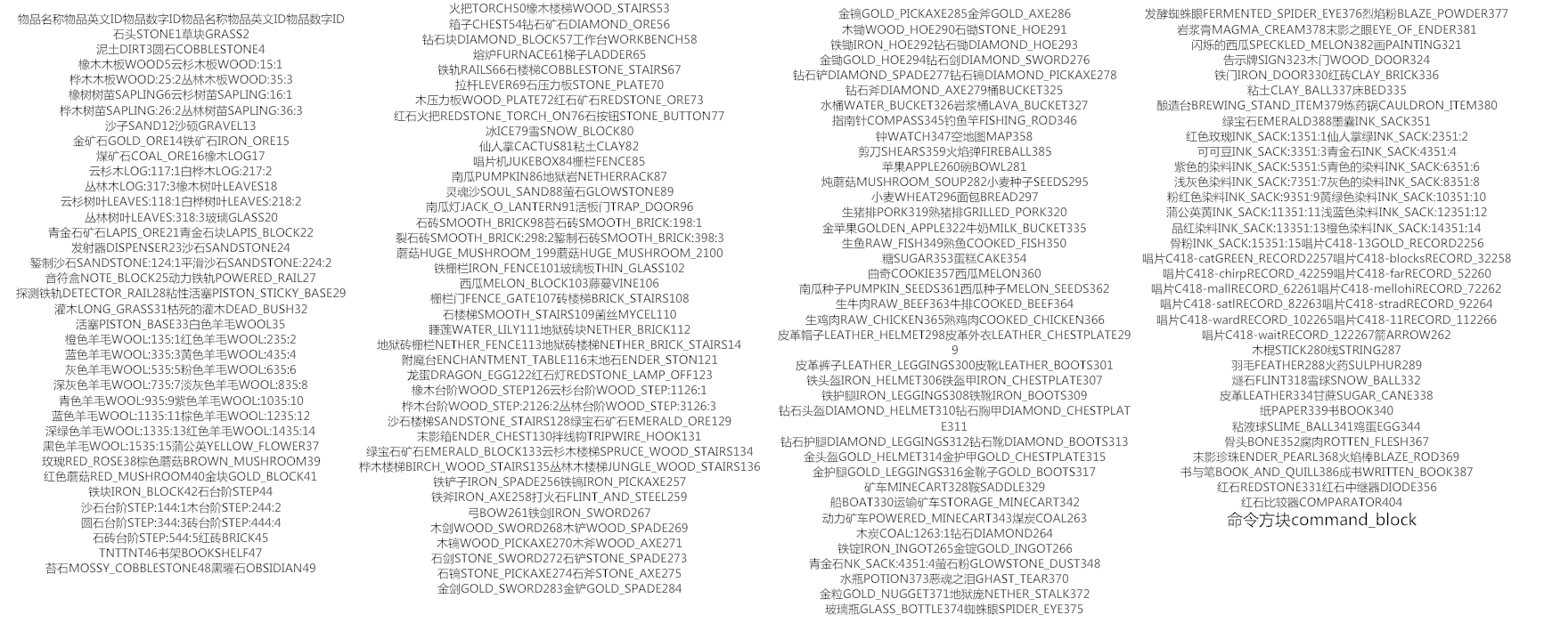 温柔干净的我的世界游戏id