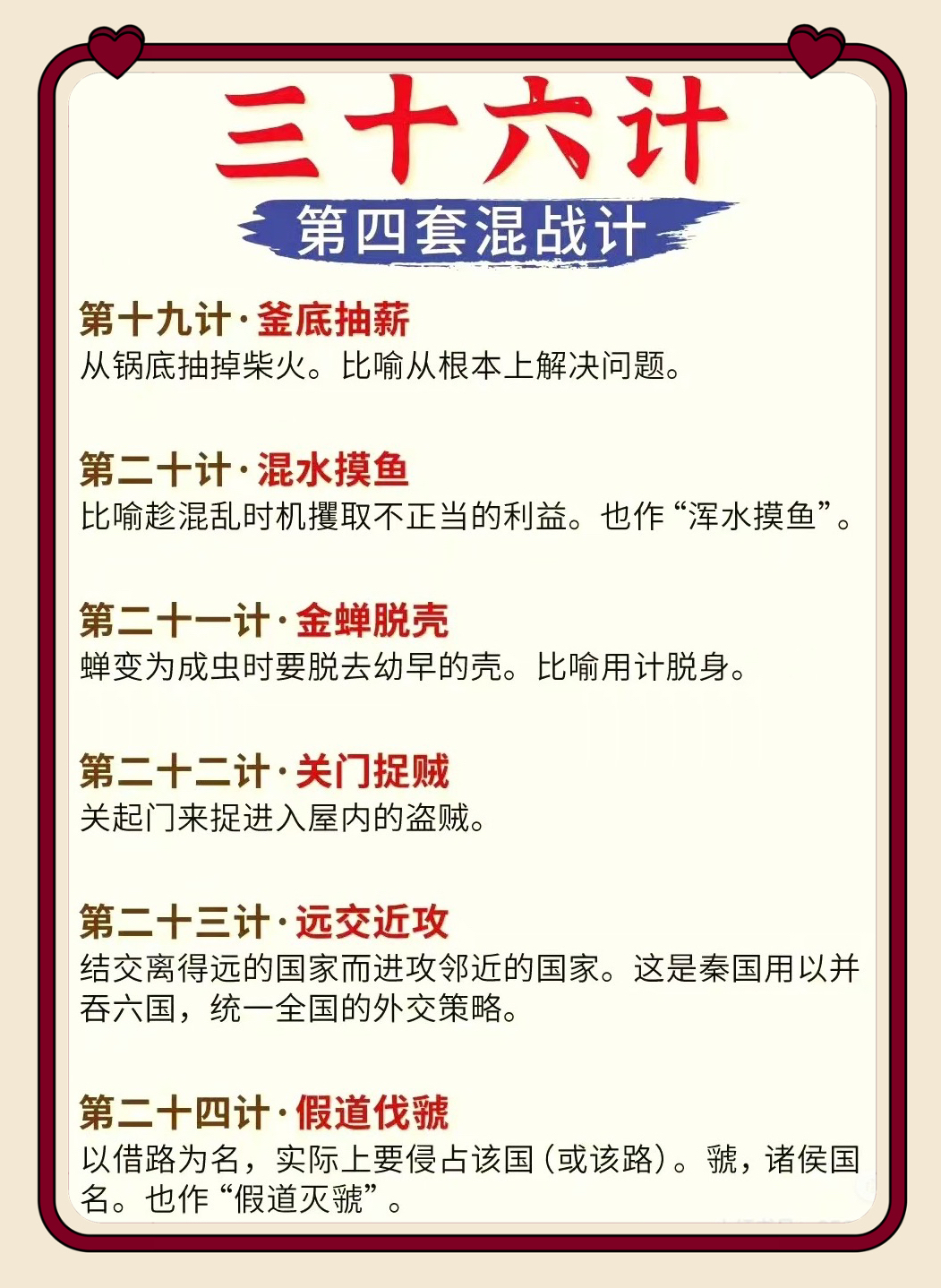 孙子兵法有多少篇《孙子兵法》共有多少篇