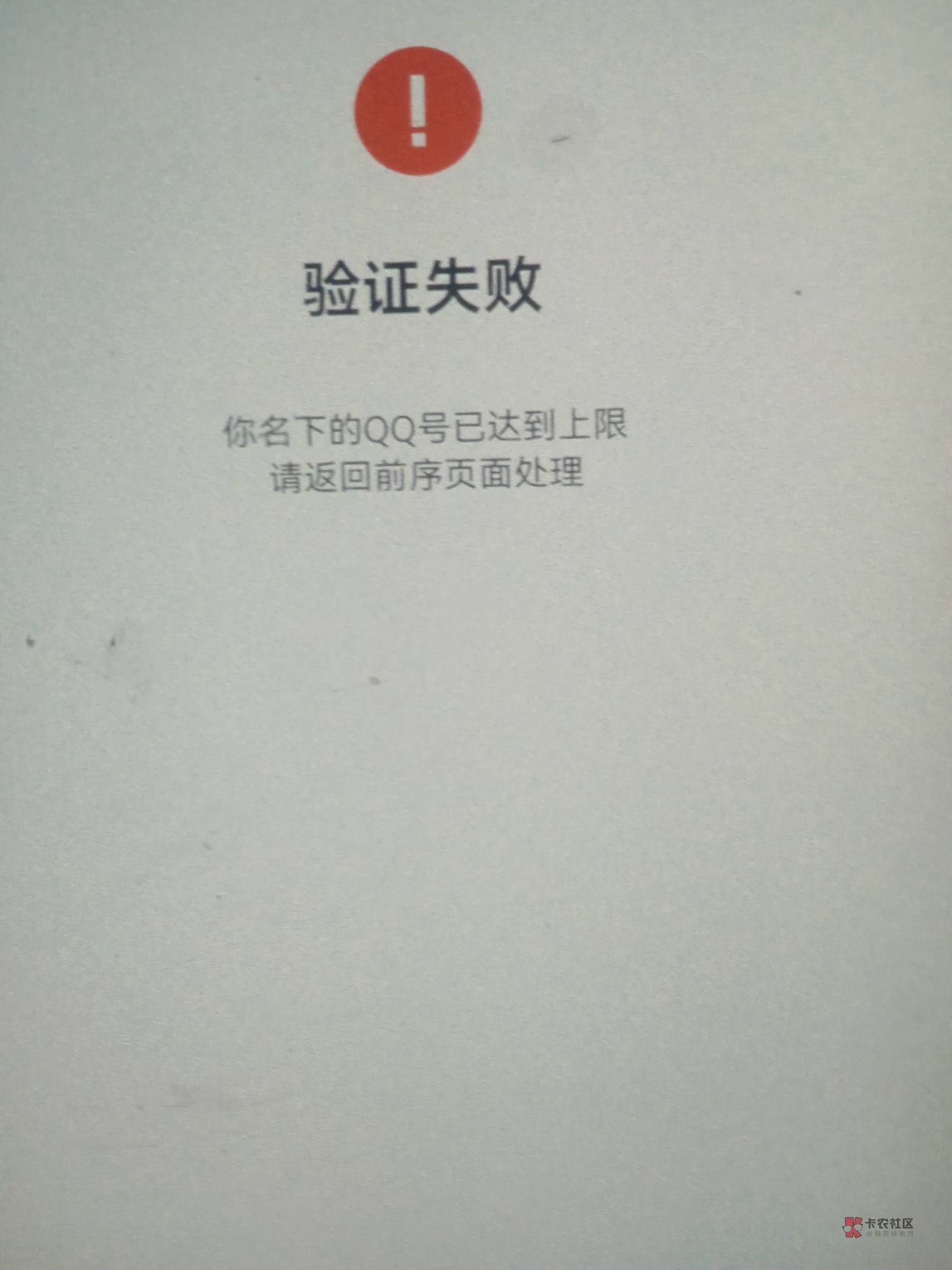 qq注销申请页面链接移动端