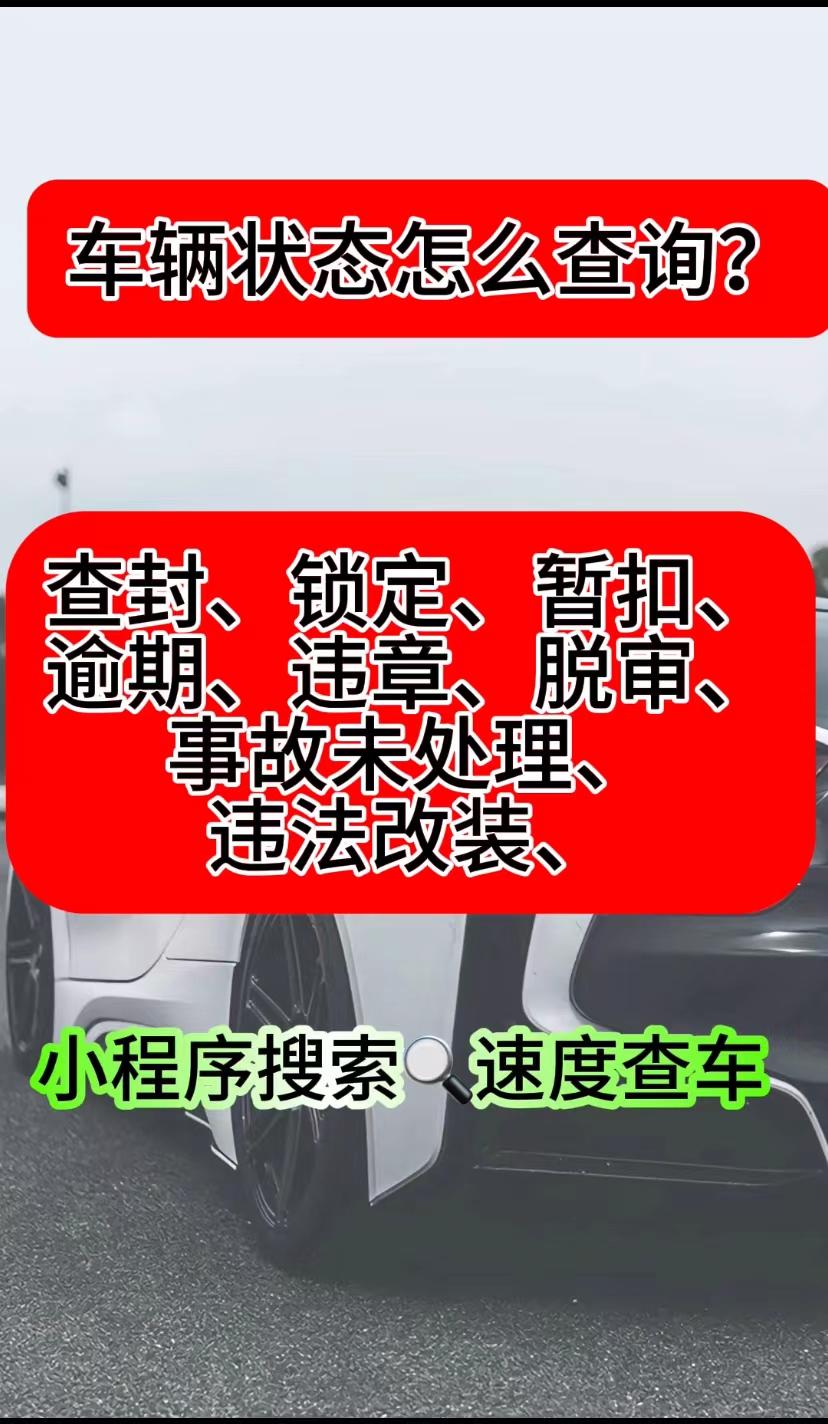 在手机上如何查汽车违章