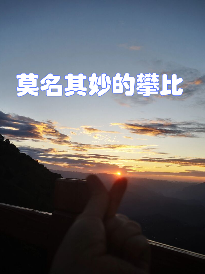 莫名其妙中的其是什么意思