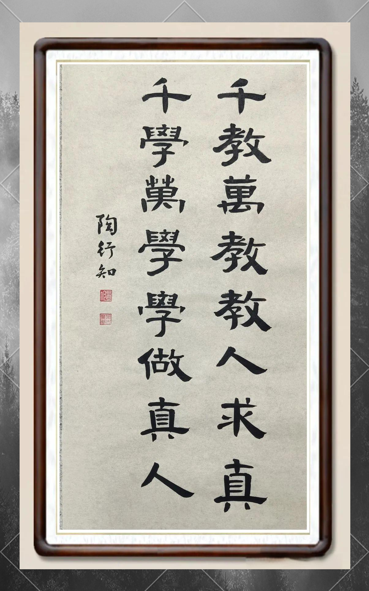 行知的含义行知是什么意思