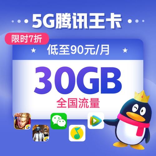 腾讯大王卡可以开热点吗?