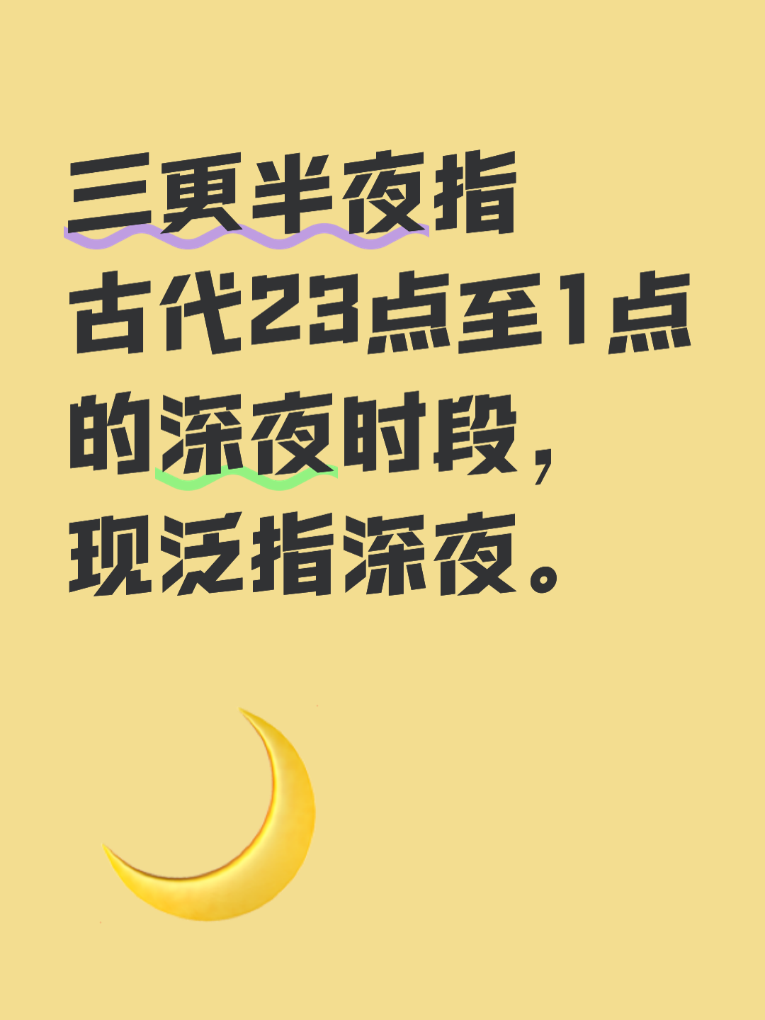 五更是几点到几点之间