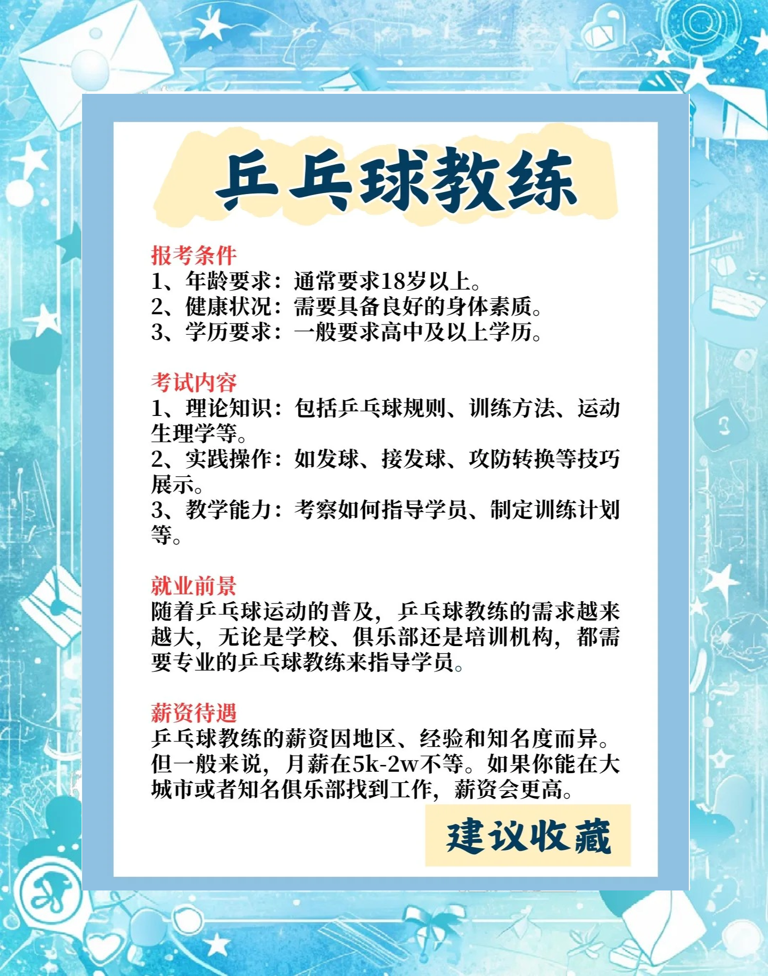 教练证怎么考需要什么条件吗