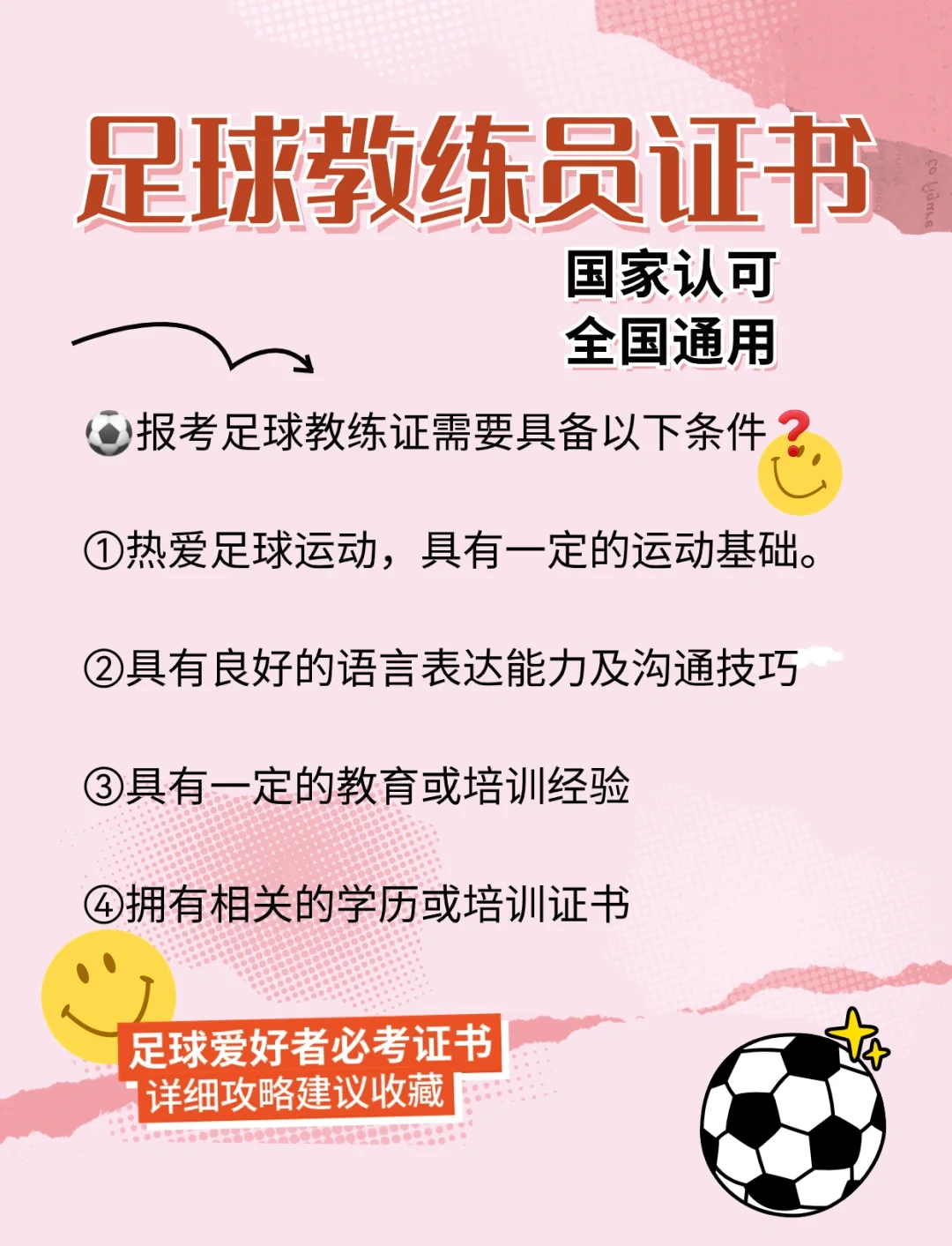 教练证怎么考需要什么条件吗