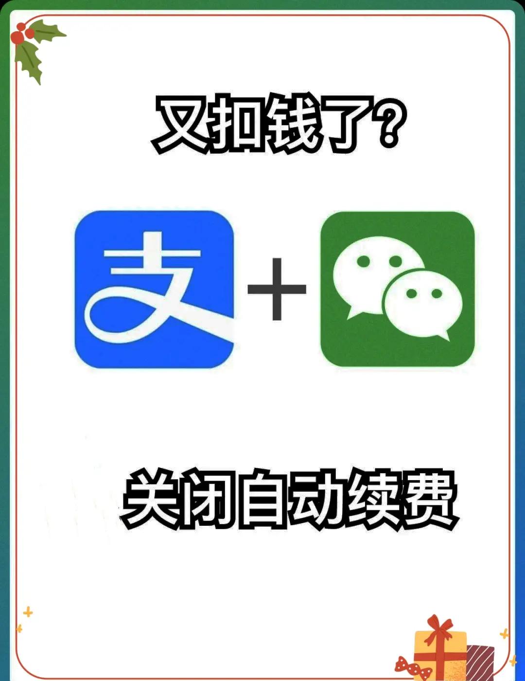 芒果如何取消自动续费啊