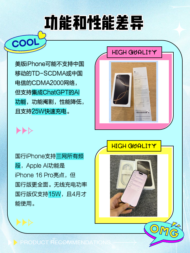 苹果手机美版跟国行有什么区别