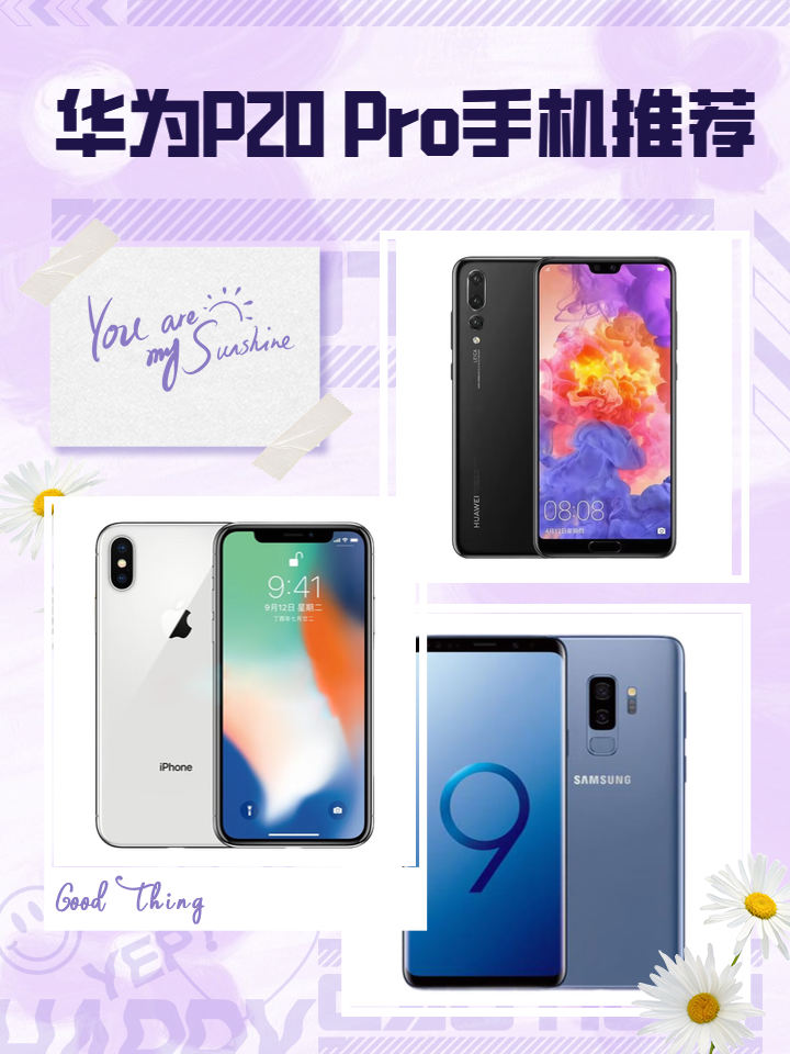 华为nova5pro与p30对比