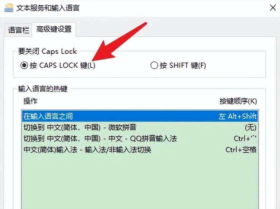 电脑键盘打不出字是怎么办