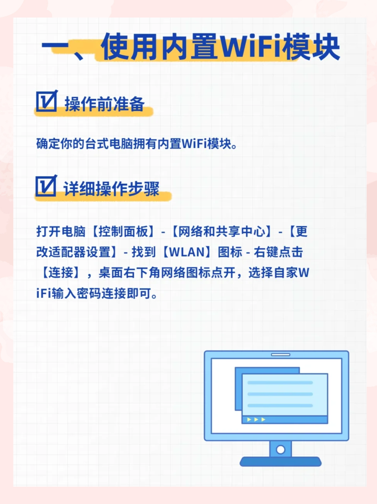 台式电脑不用网卡怎么连接wifi密码