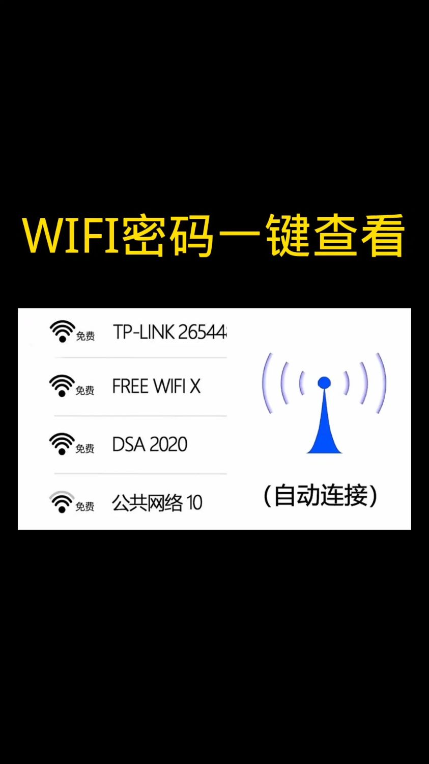 台式电脑不用网卡怎么连接wifi密码