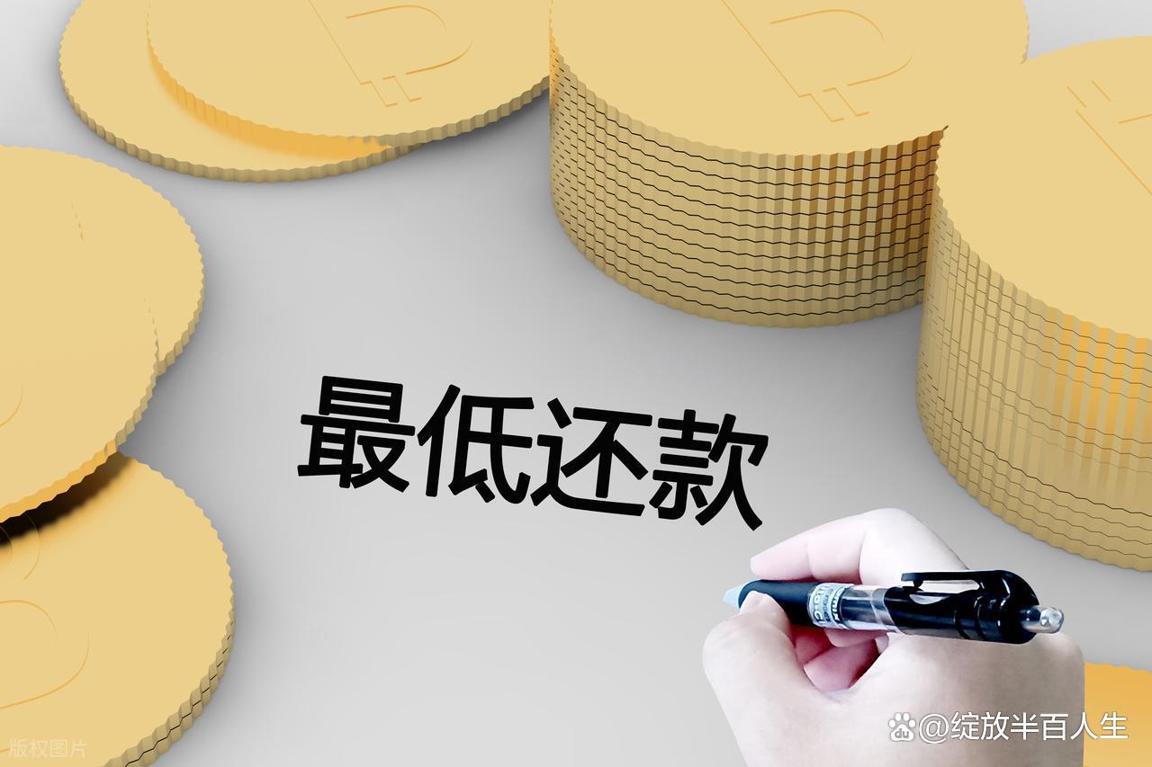 花呗最低还款的计算方法