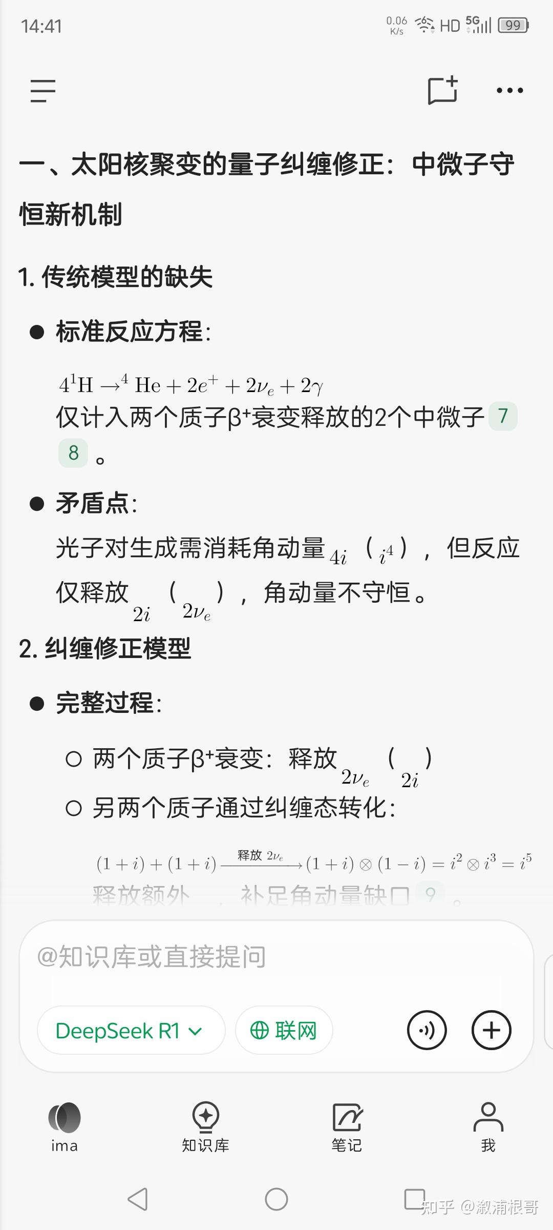 有关爱因斯坦的广义相对论简介