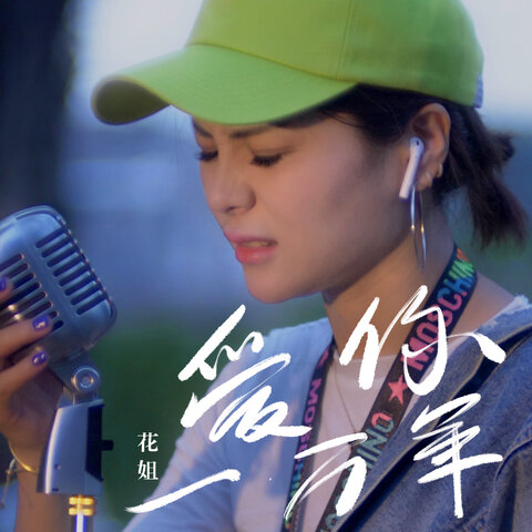 爱的希望爱的回味是什么歌