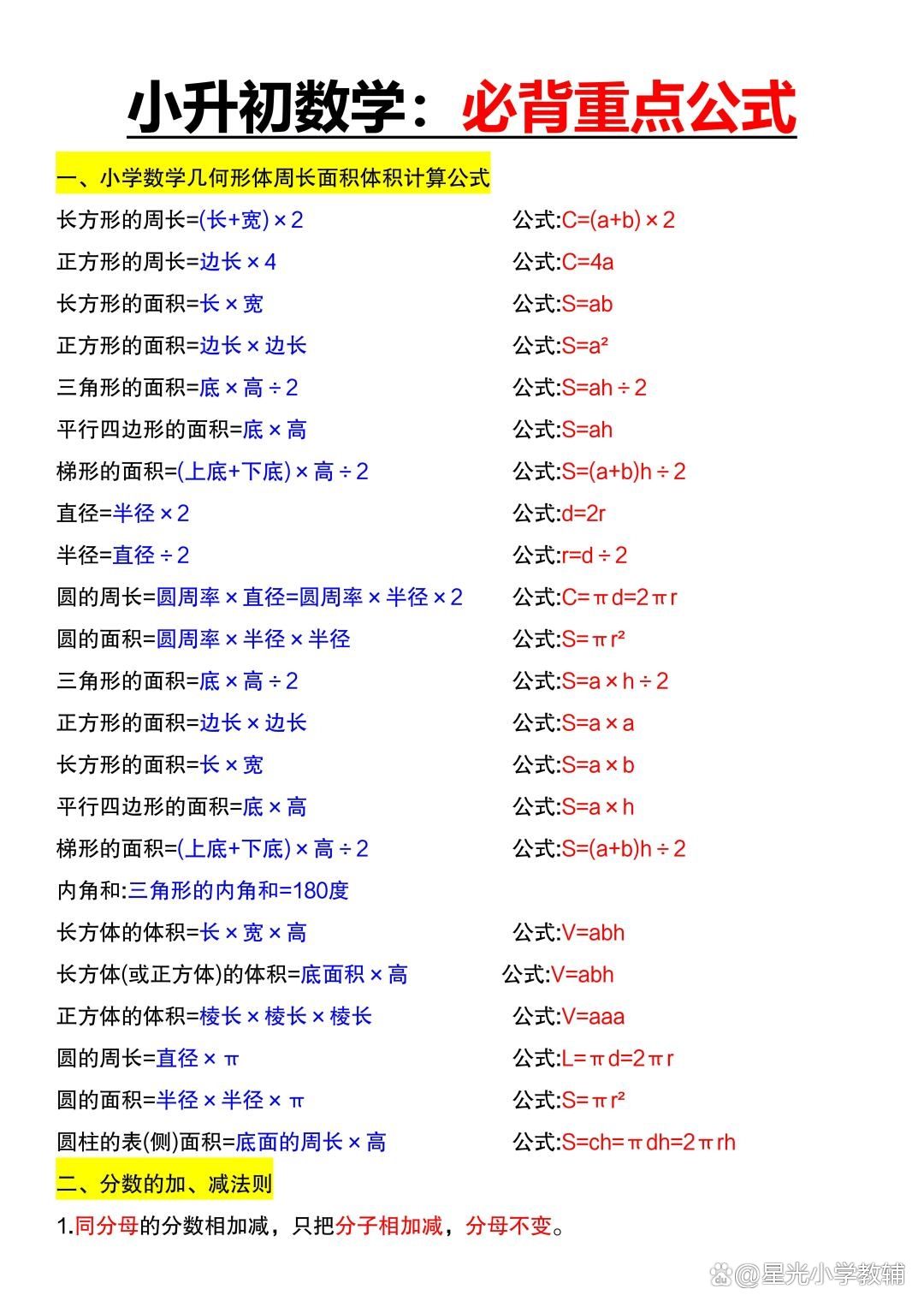 六边形的面积怎么求？公式是什么？