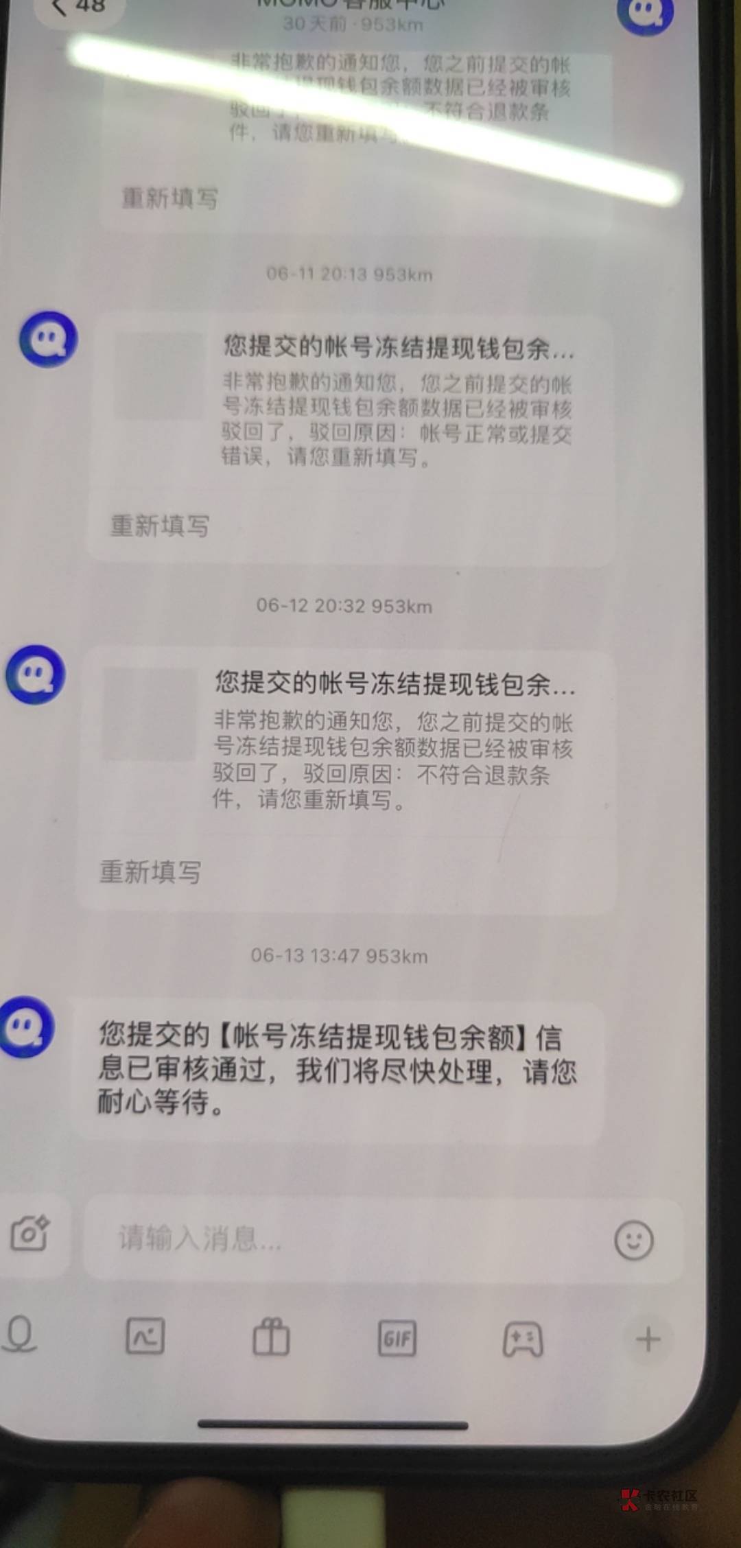陌陌被限制功能怎么恢复