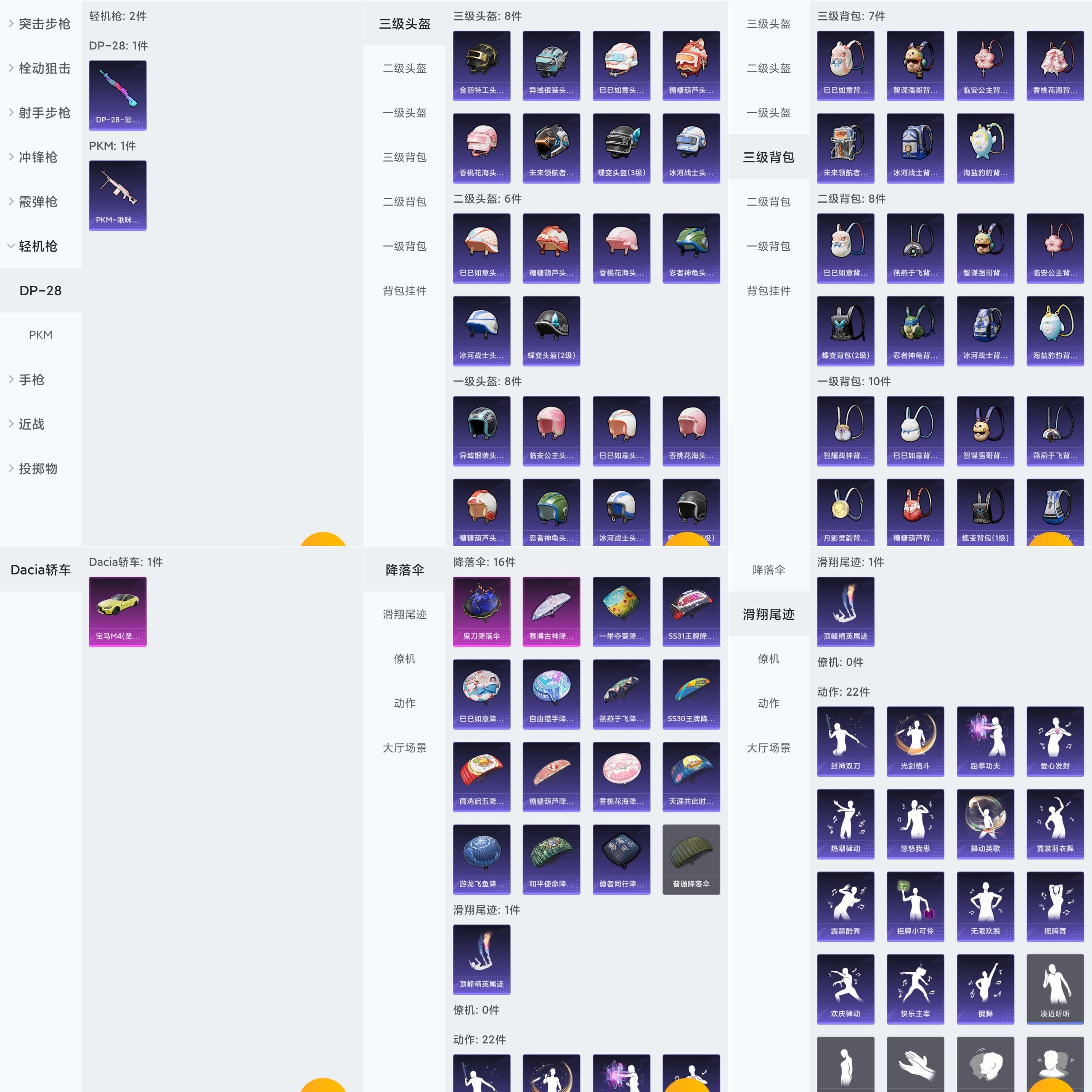 刺激战场各种称号说明