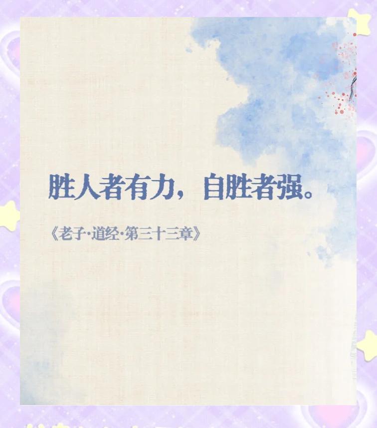 人定胜天的胜是什么意思